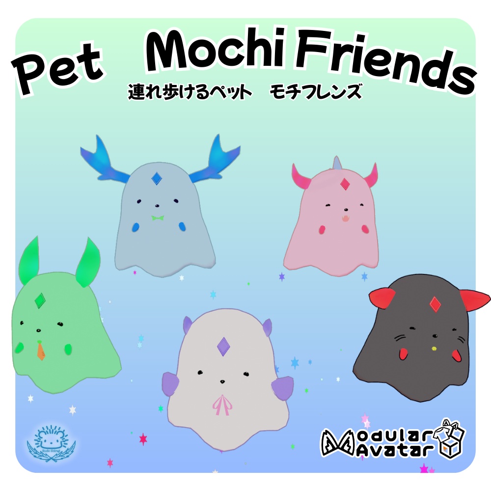 【追従Pet】MochiFriends（MA対応）