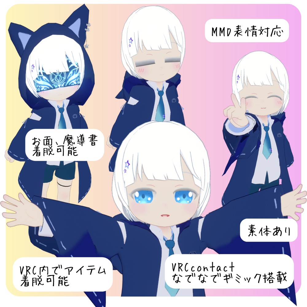 オリジナル3Dモデル -おぼろ- Oboro