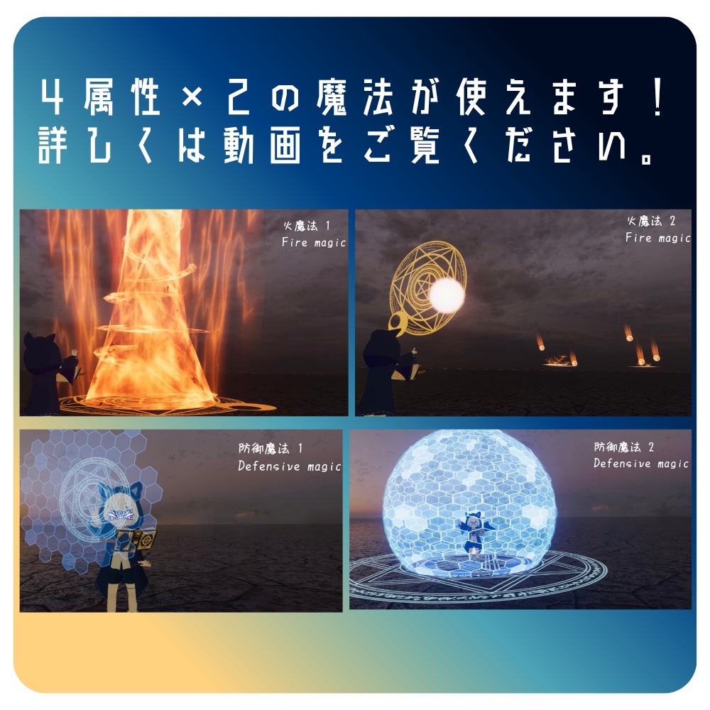 【VRChat想定・MA対応】魔導書ギミック(魔法8種)