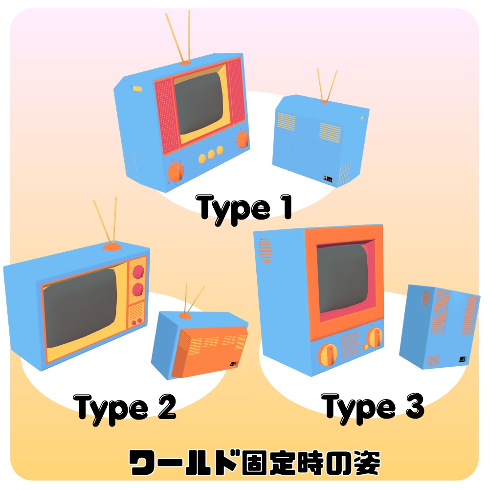 【VRChat想定・MA対応】テレビリュックギミック