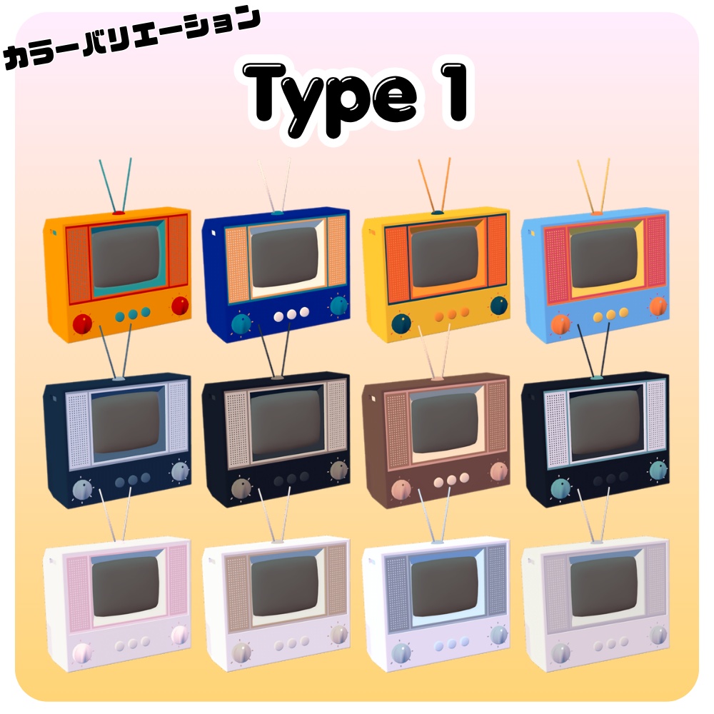 【VRChat想定・MA対応】テレビリュックギミック
