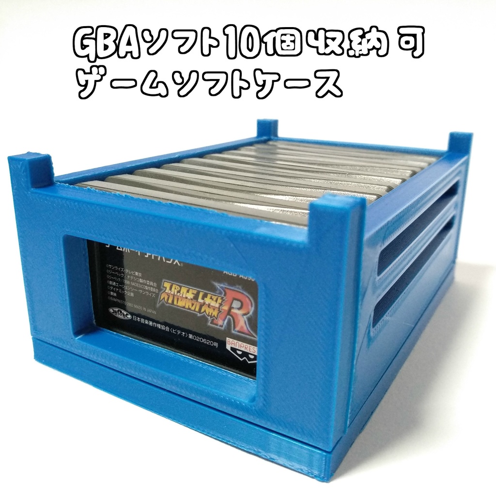 GBA ソフト収納ケース(カラーバリエーション複数)