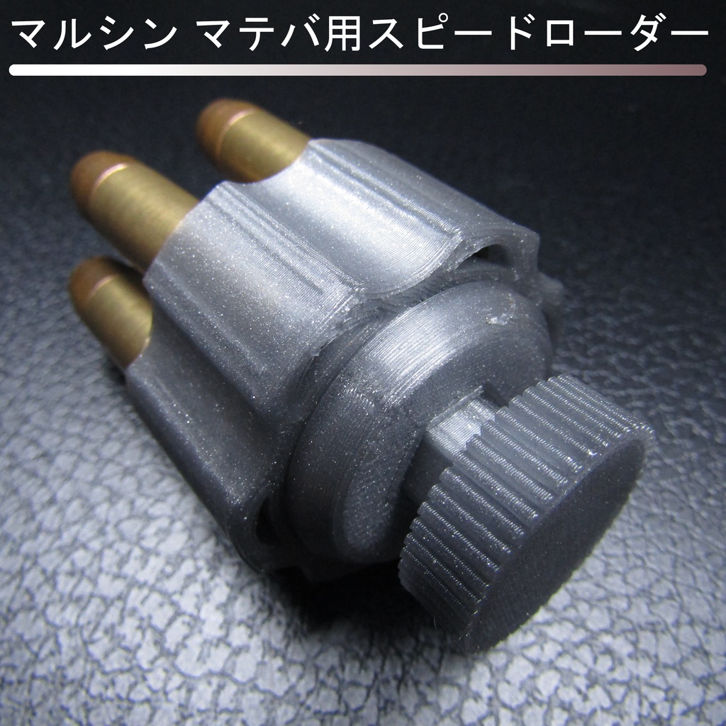 マルシンXカートリッジ6mm HKSスピードローダー ローダーケース - 財布 