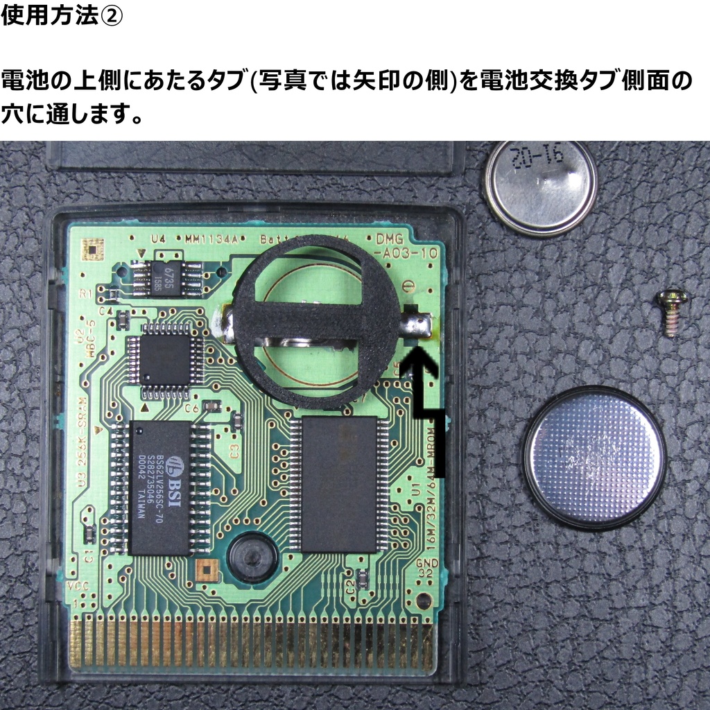 はんだごて無しで交換! GB,GBC用ボタン電池交換タブ 30個セット