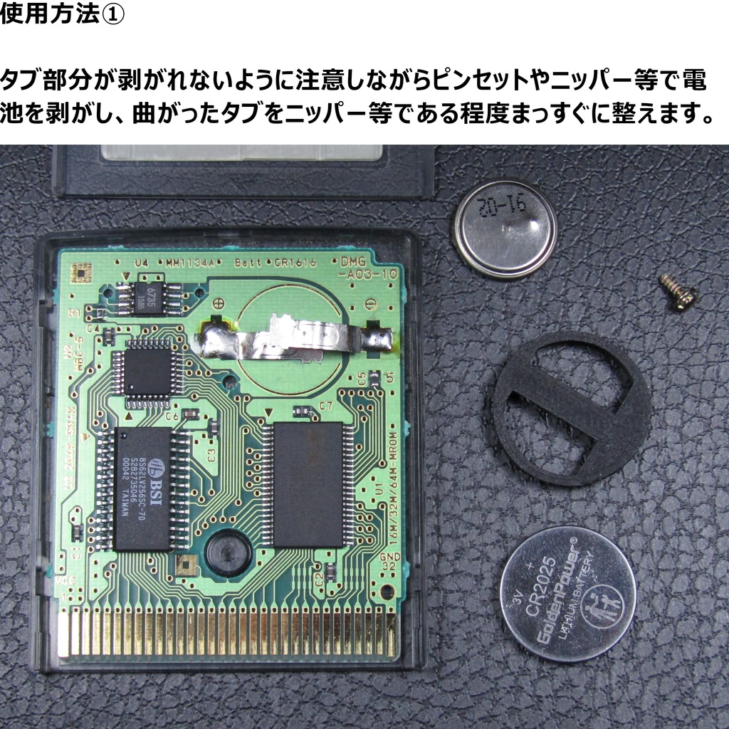はんだごて無しで交換! GB,GBC用ボタン電池交換タブ 30個セット