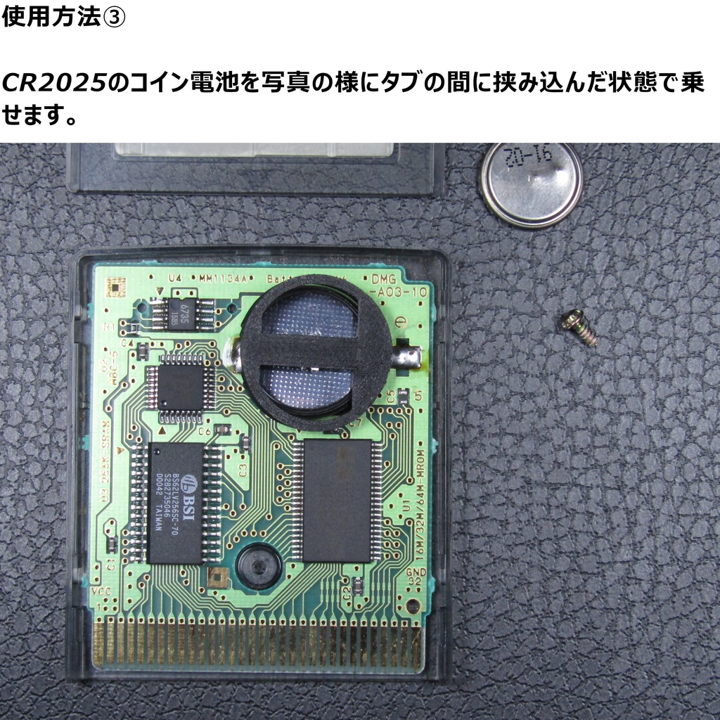 はんだごて無しで交換! GB,GBC用ボタン電池交換タブ 30個セット