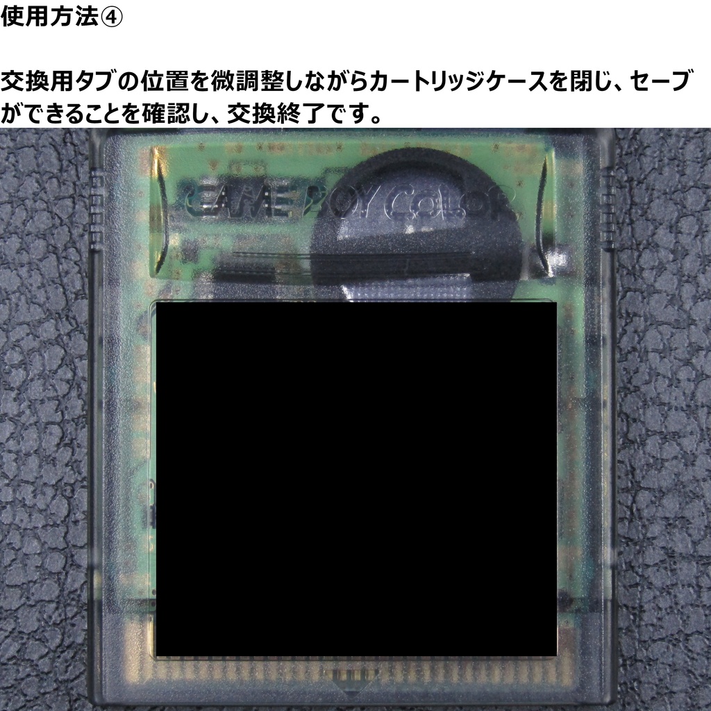 はんだごて無しで交換! GB,GBC用ボタン電池交換タブ 30個セット