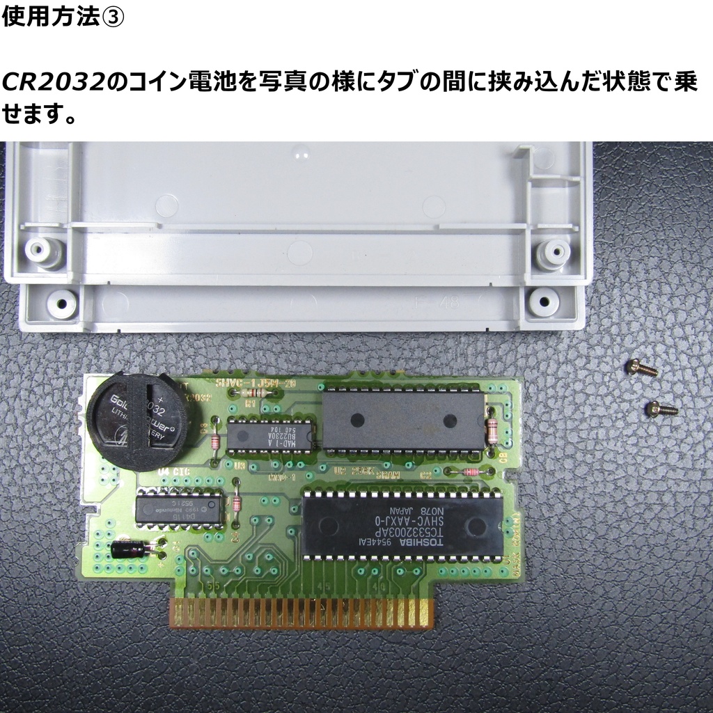 はんだごて無しで交換! SFC用ボタン電池交換タブ 30個セット