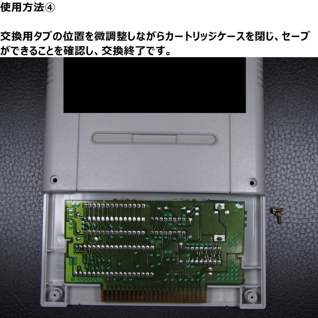 はんだごて無しで交換! SFC用ボタン電池交換タブ 30個セット