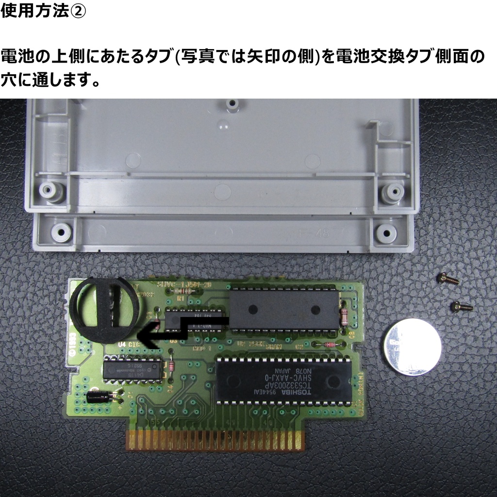 はんだごて無しで交換! SFC用ボタン電池交換タブ 30個セット