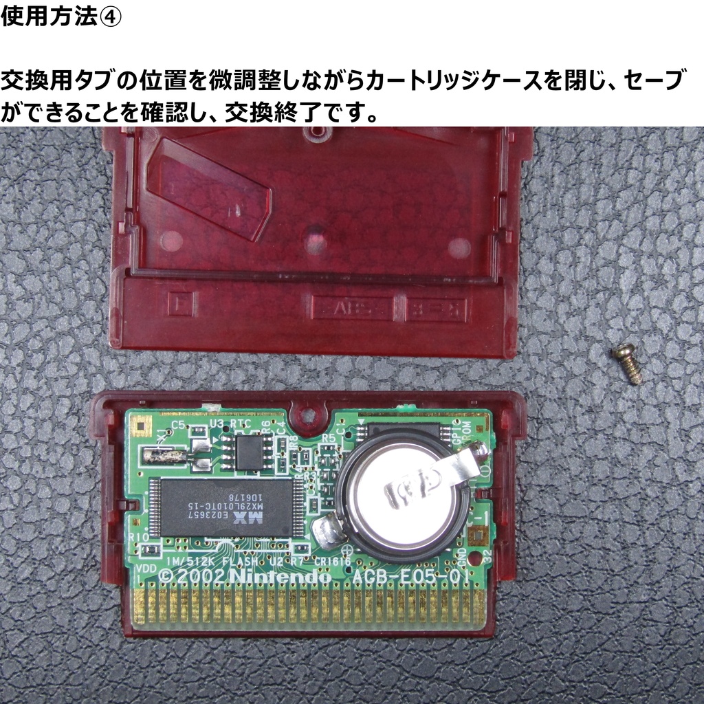 はんだごて無しで交換! GBA用ボタン電池交換タブ 30個セット