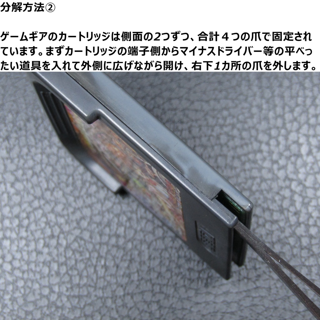 はんだごて無しで交換! GG用ボタン電池交換タブ 30個セット