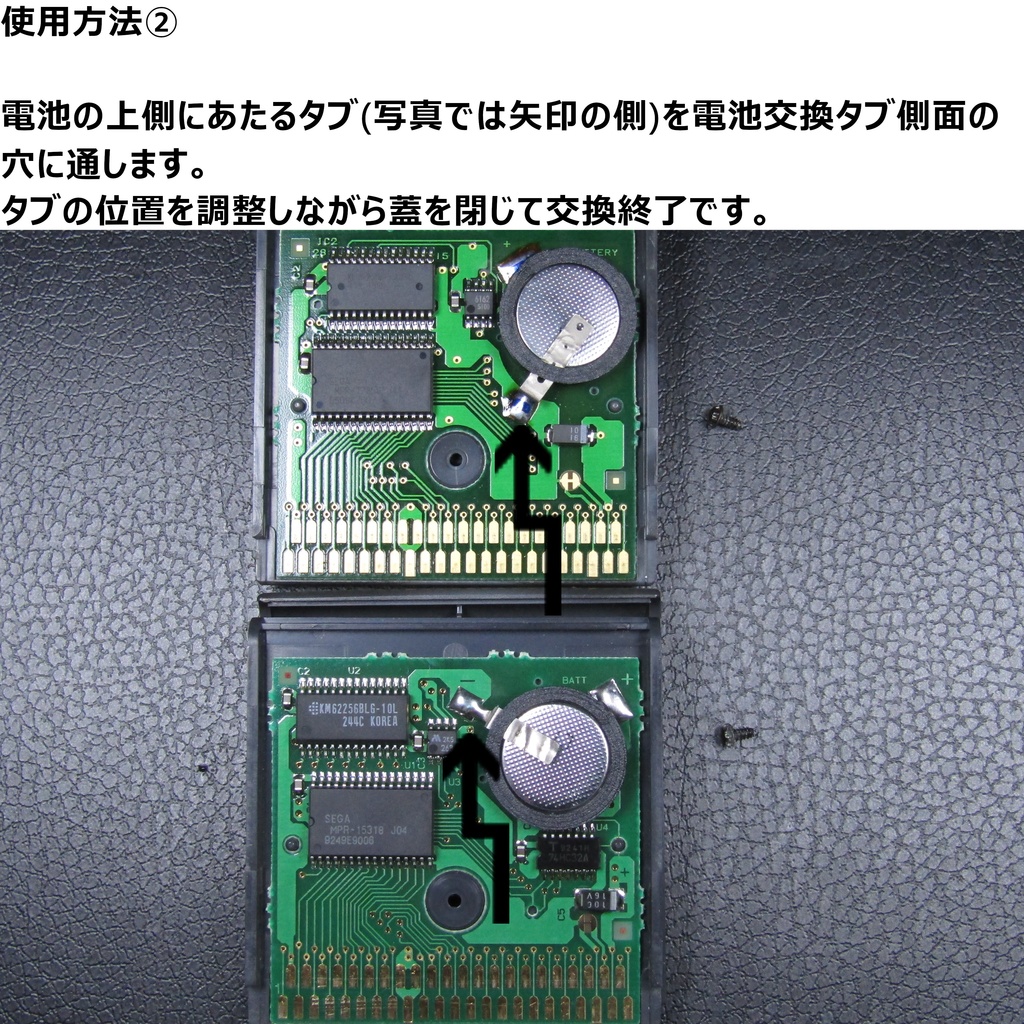 はんだごて無しで交換! GG用ボタン電池交換タブ 30個セット