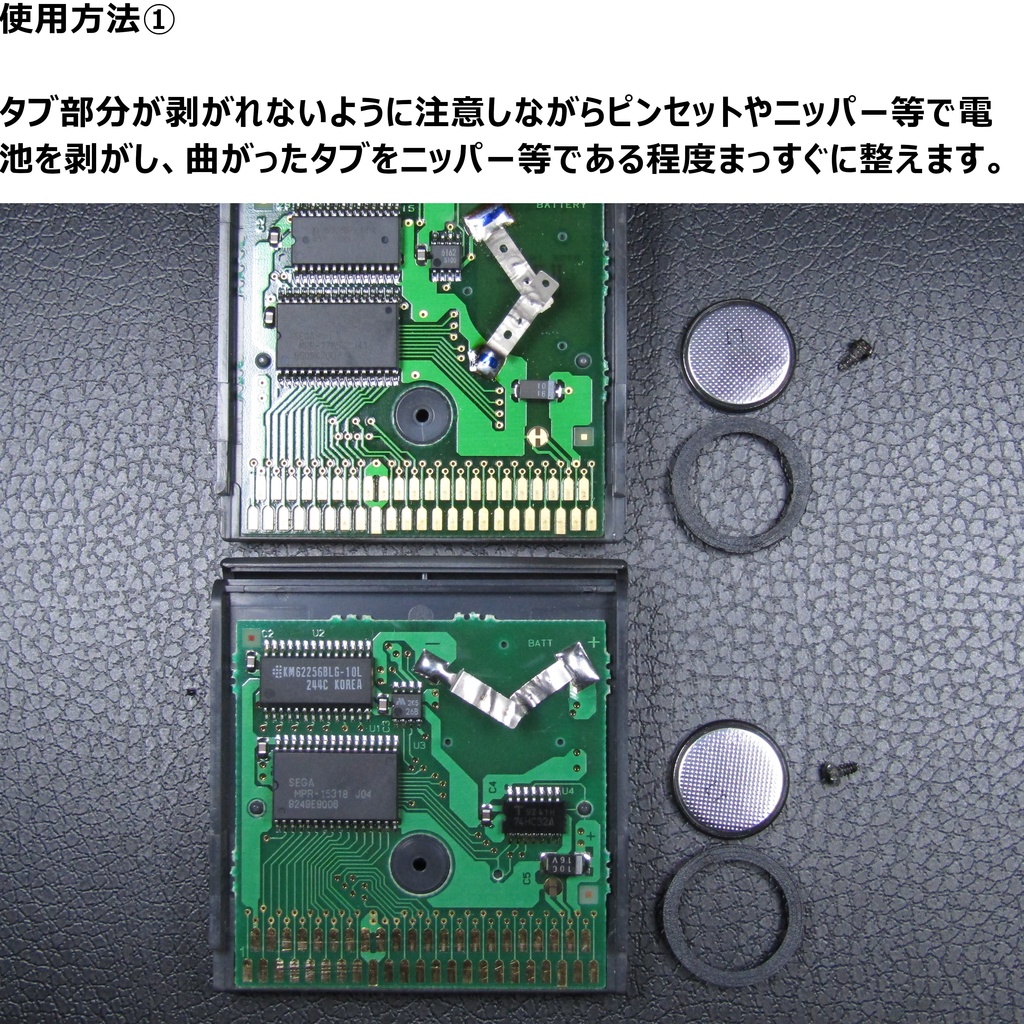 はんだごて無しで交換! GG用ボタン電池交換タブ 30個セット