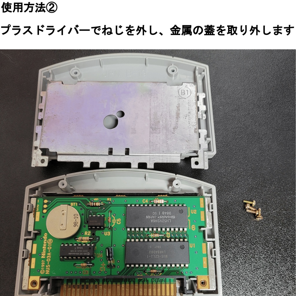 はんだごて無しで交換! N64用ボタン電池交換タブ 30個セット