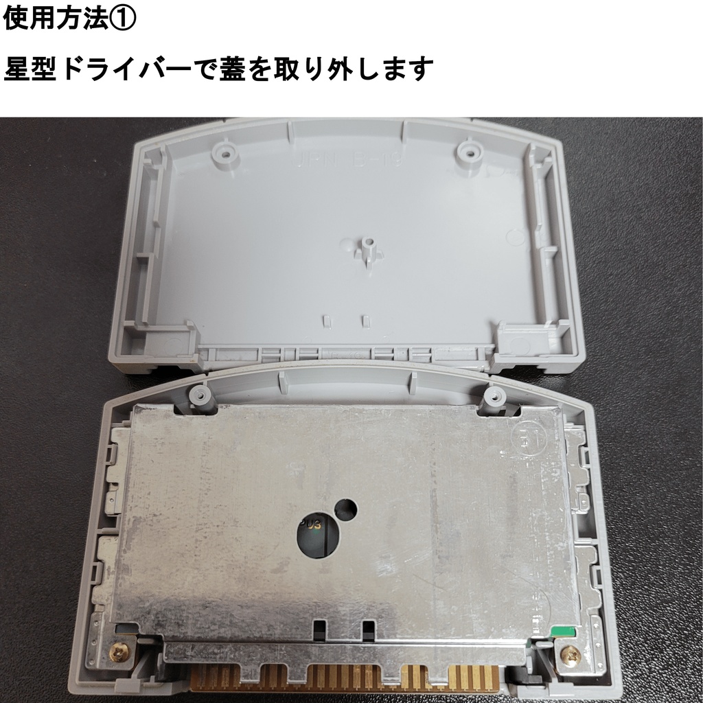 はんだごて無しで交換! N64用ボタン電池交換タブ 30個セット