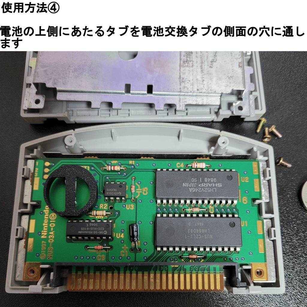 はんだごて無しで交換! N64用ボタン電池交換タブ 30個セット