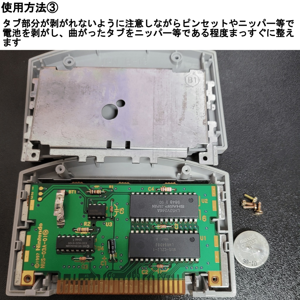 はんだごて無しで交換! N64用ボタン電池交換タブ 30個セット