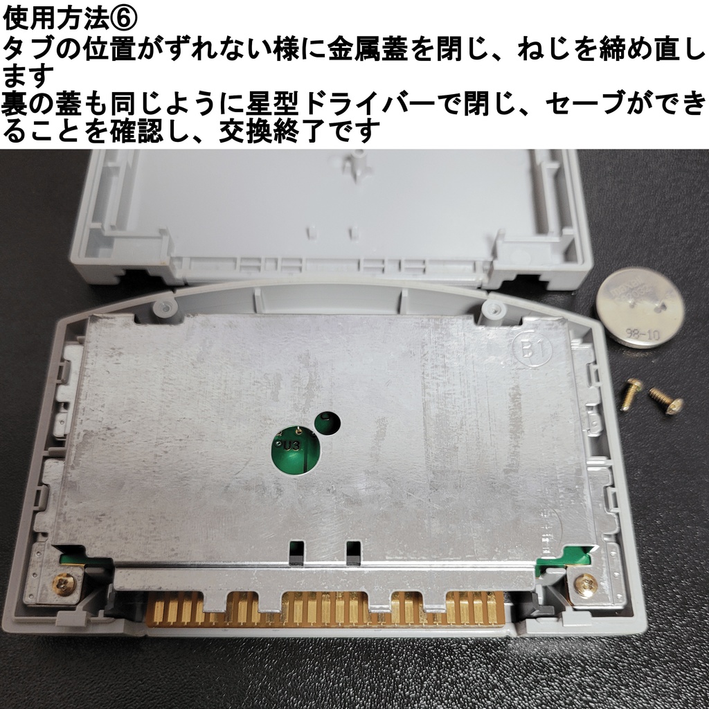 はんだごて無しで交換! N64用ボタン電池交換タブ 30個セット