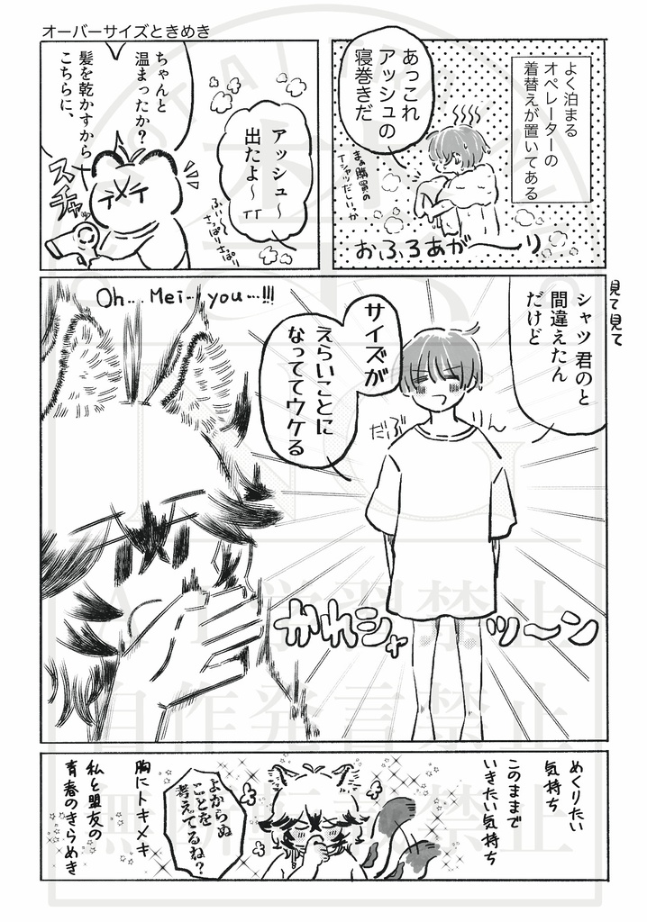 とんちき戦線銀博/とんちき戦線銀博-劣情編-