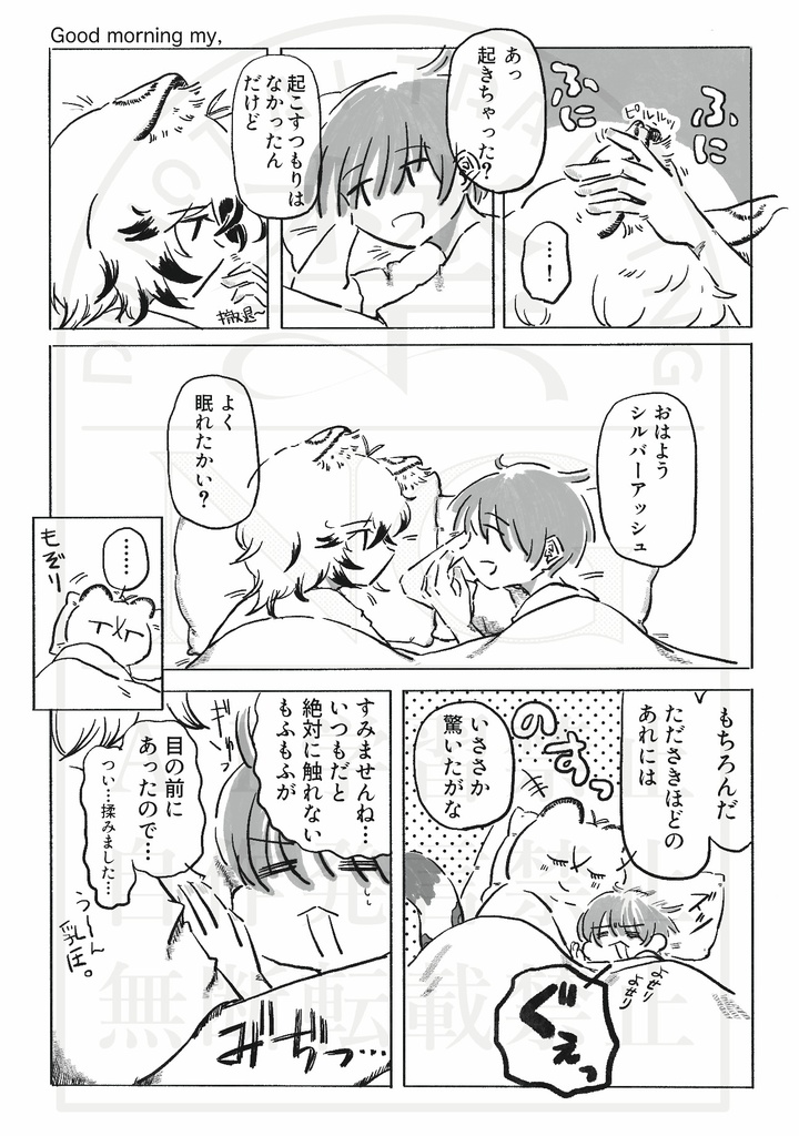 とんちき戦線銀博/とんちき戦線銀博-劣情編-