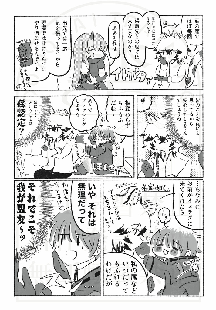 とんちき戦線銀博/とんちき戦線銀博-劣情編-