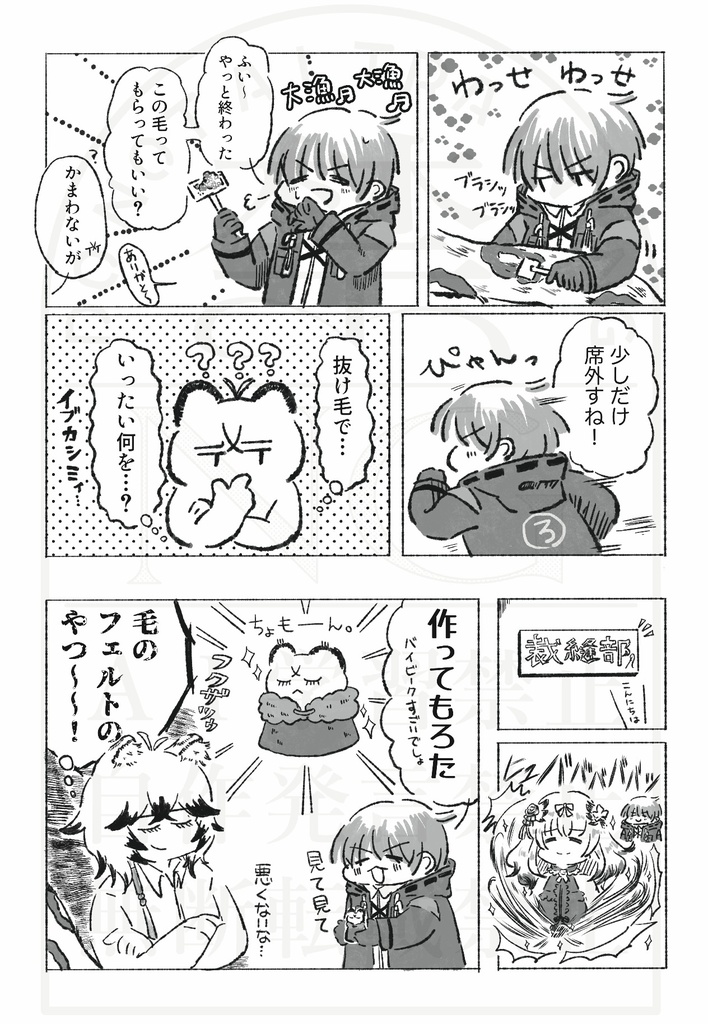 とんちき戦線銀博/とんちき戦線銀博-劣情編-