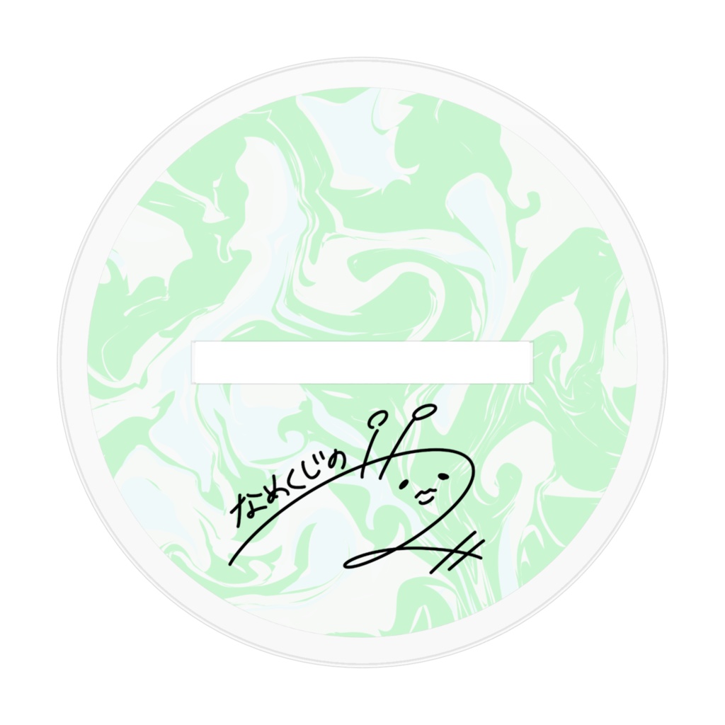 なめくじのマサキ立ち絵アクリルフィギュア【なめくじ型】