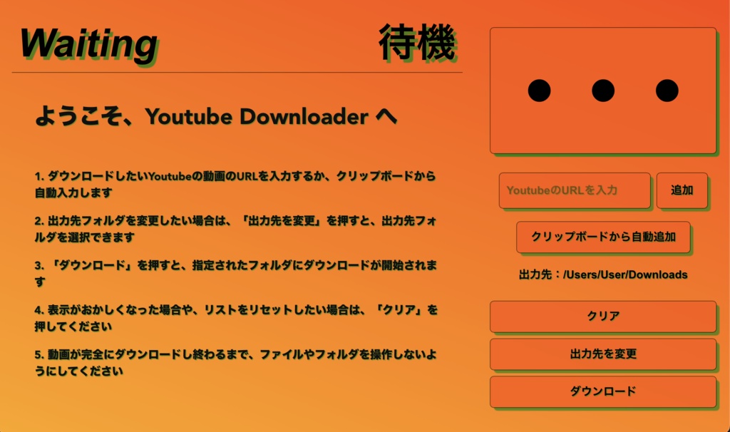 Youtube Downloader Youtubeの動画を保存