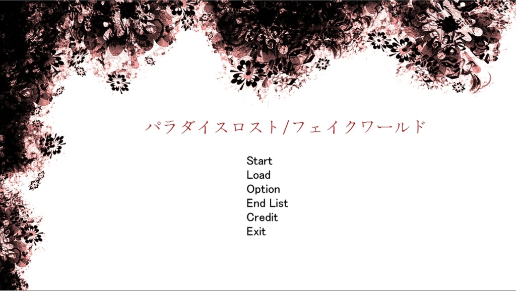 パラダイスロスト/フェイクワールド