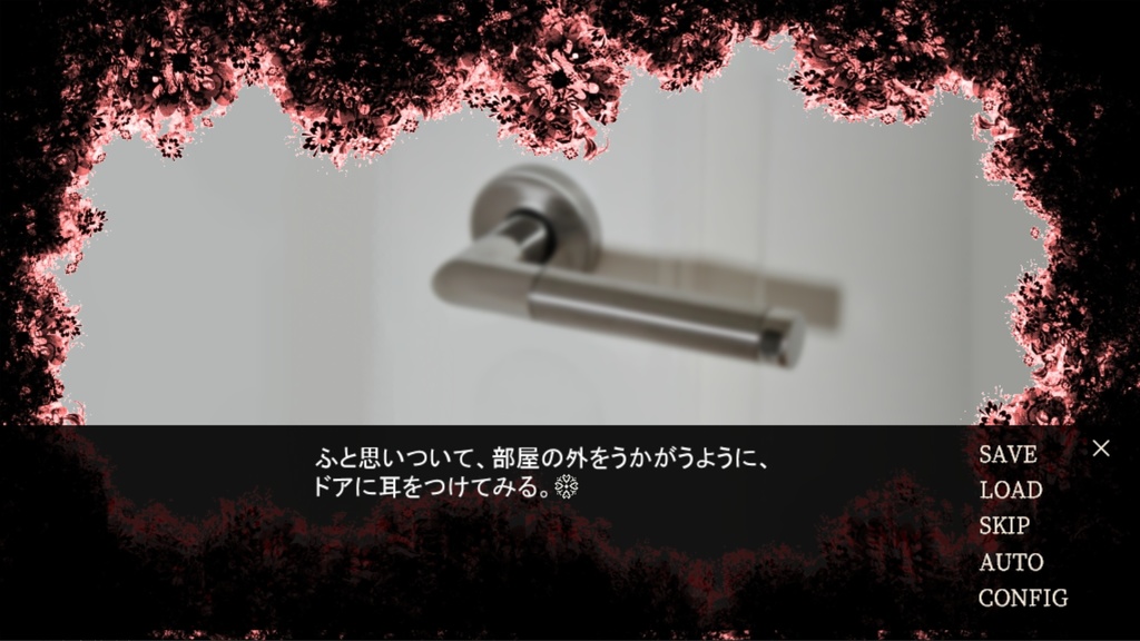 パラダイスロスト/フェイクワールド