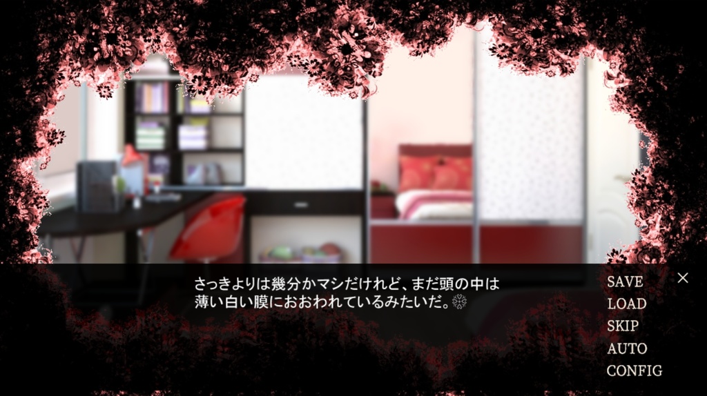 パラダイスロスト/フェイクワールド