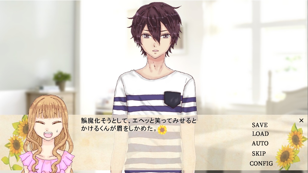サマーデイズ★弟