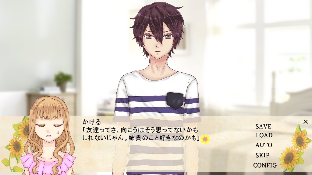 サマーデイズ★弟