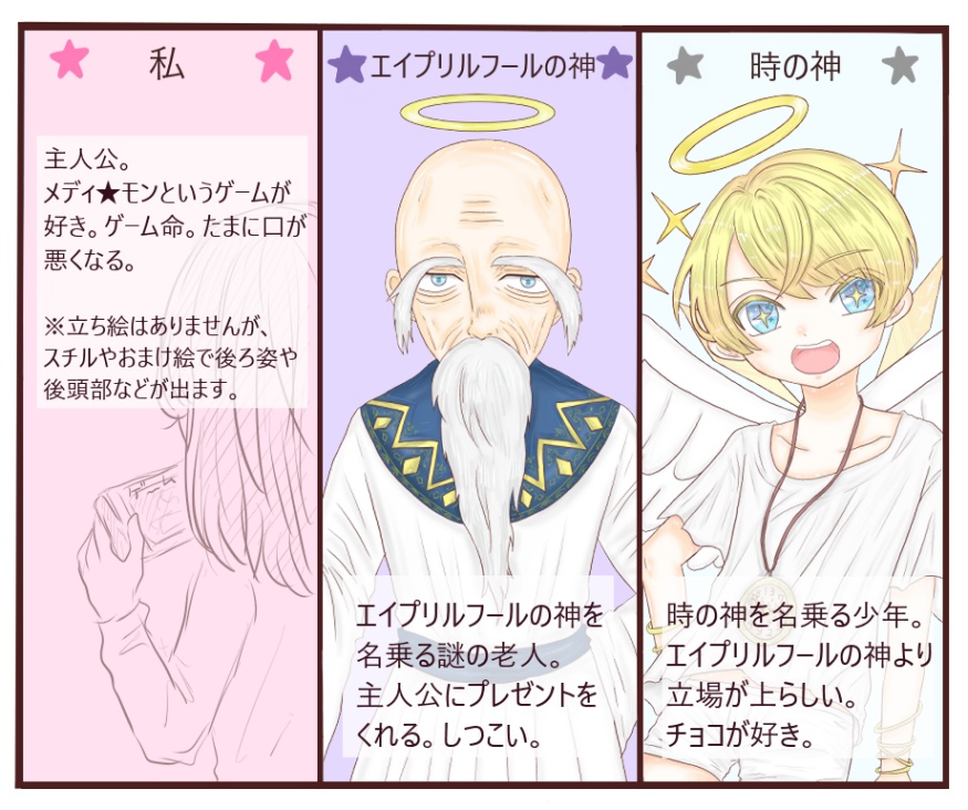 エイプリルフールの神に弟をもらいました!