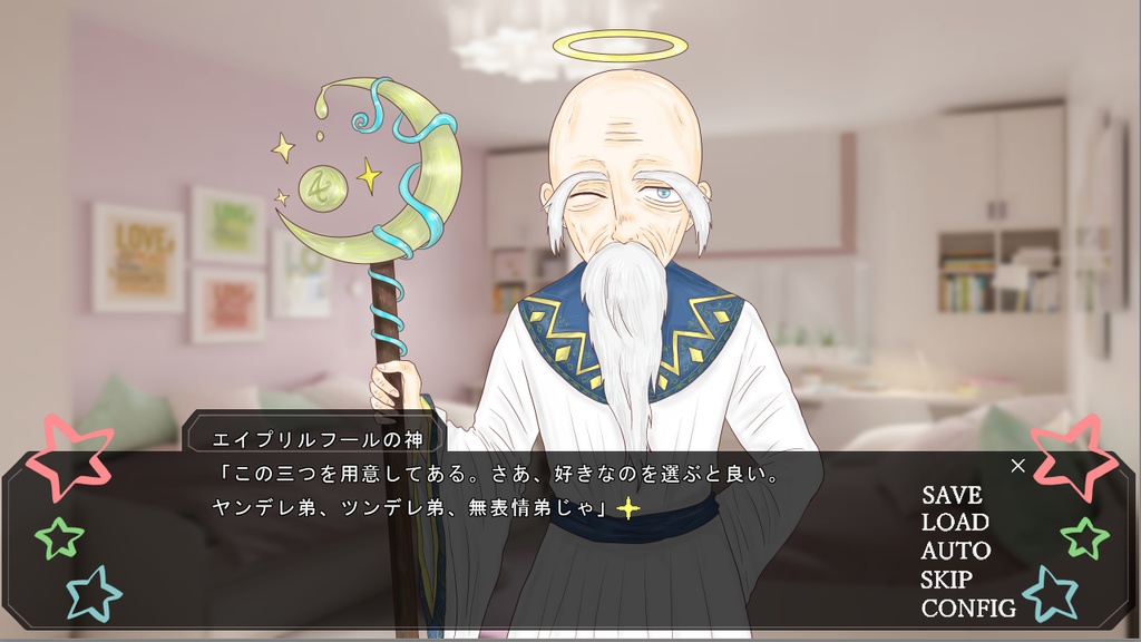 エイプリルフールの神に弟をもらいました!