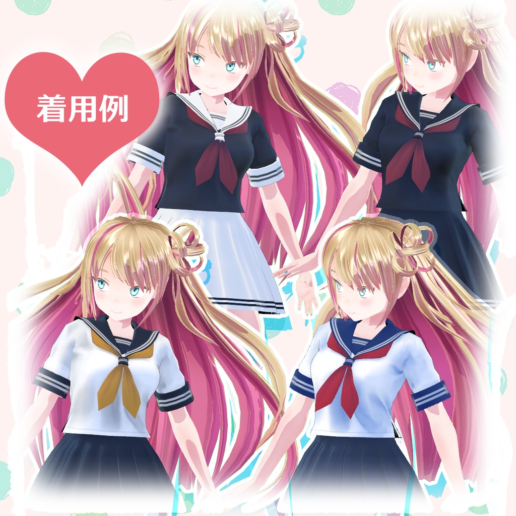 キャラクターモデル用衣装「セーラー服・夏服」