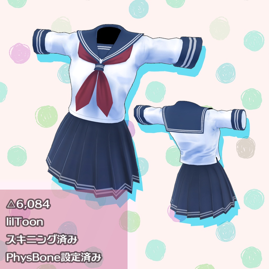 キャラクターモデル用衣装「セーラー服・夏服」