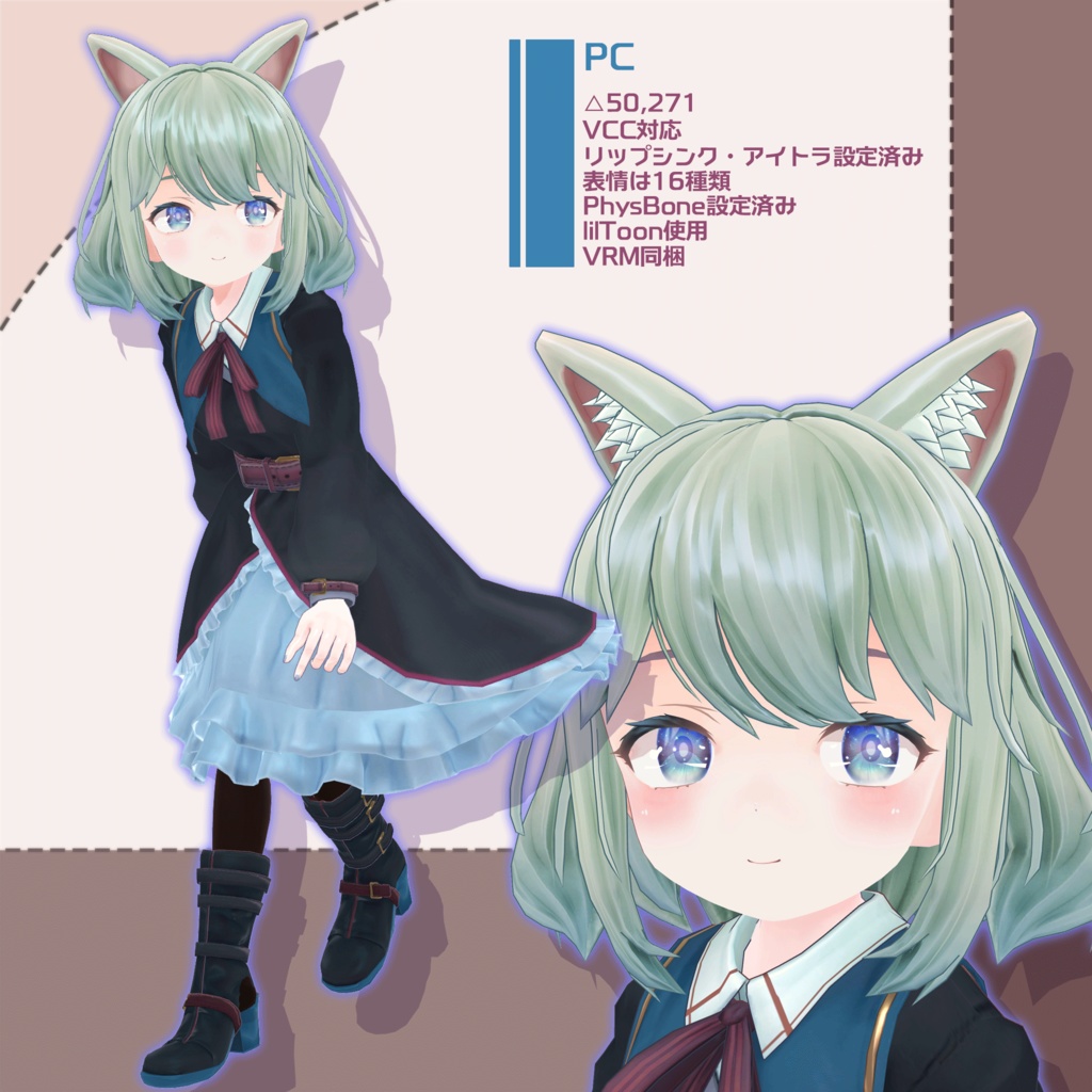 オリジナル3Dモデル「リュミナ」