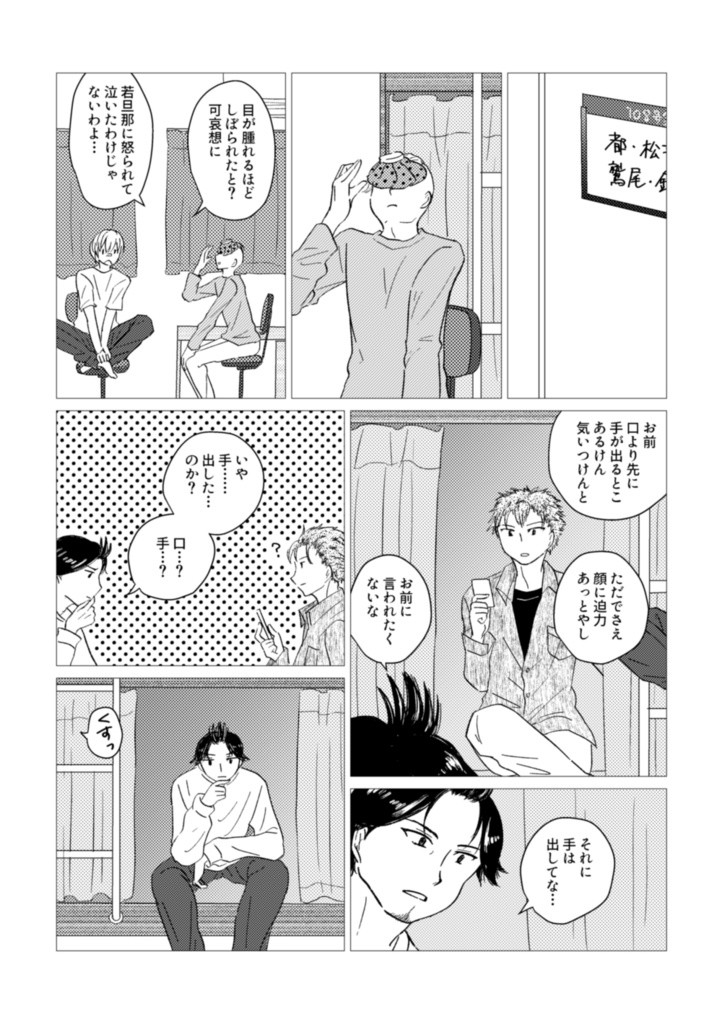 衝動、内なる声