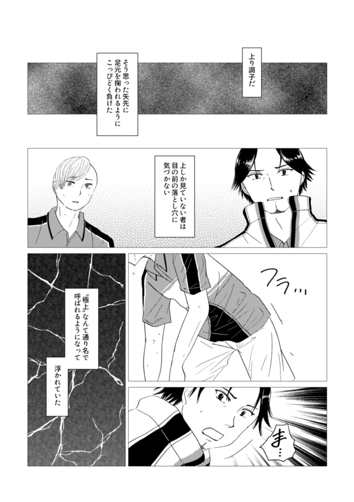 衝動、内なる声