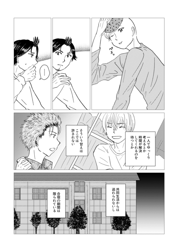 衝動、内なる声