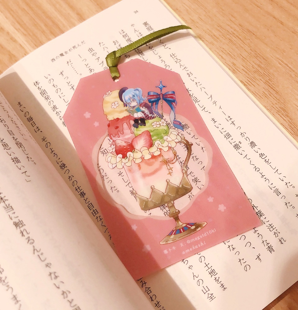 しおり (1枚100円)