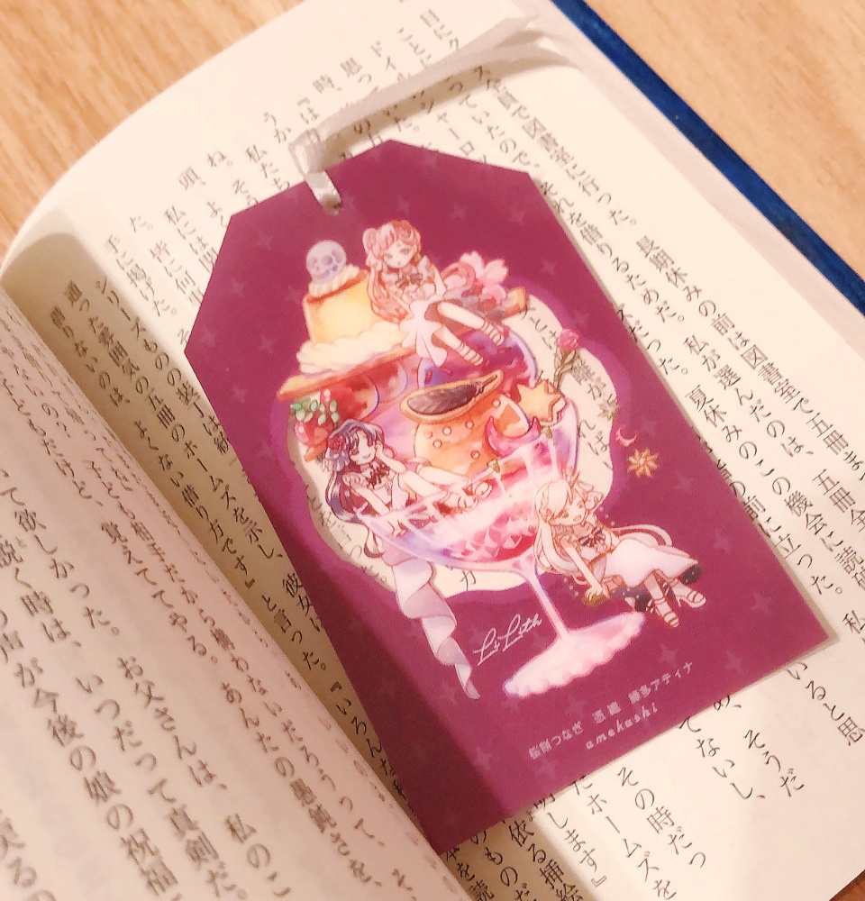 しおり (1枚100円)