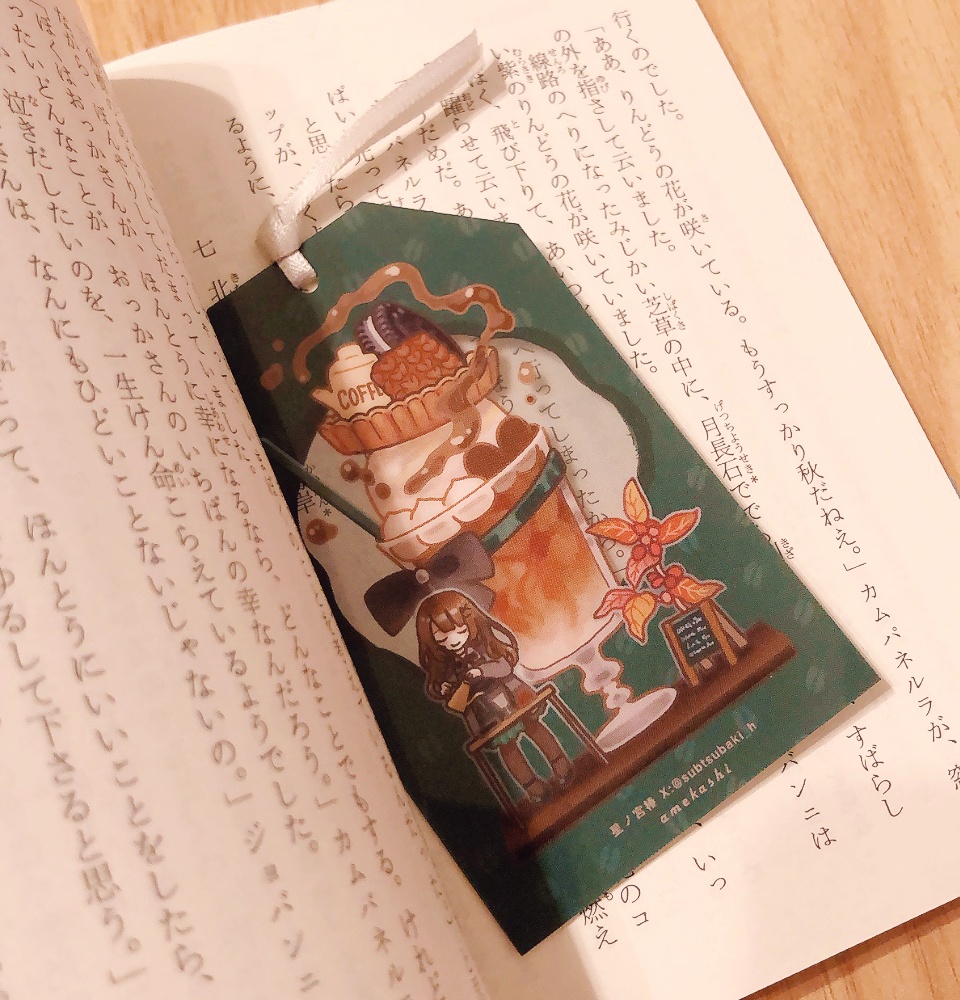 しおり (1枚100円)