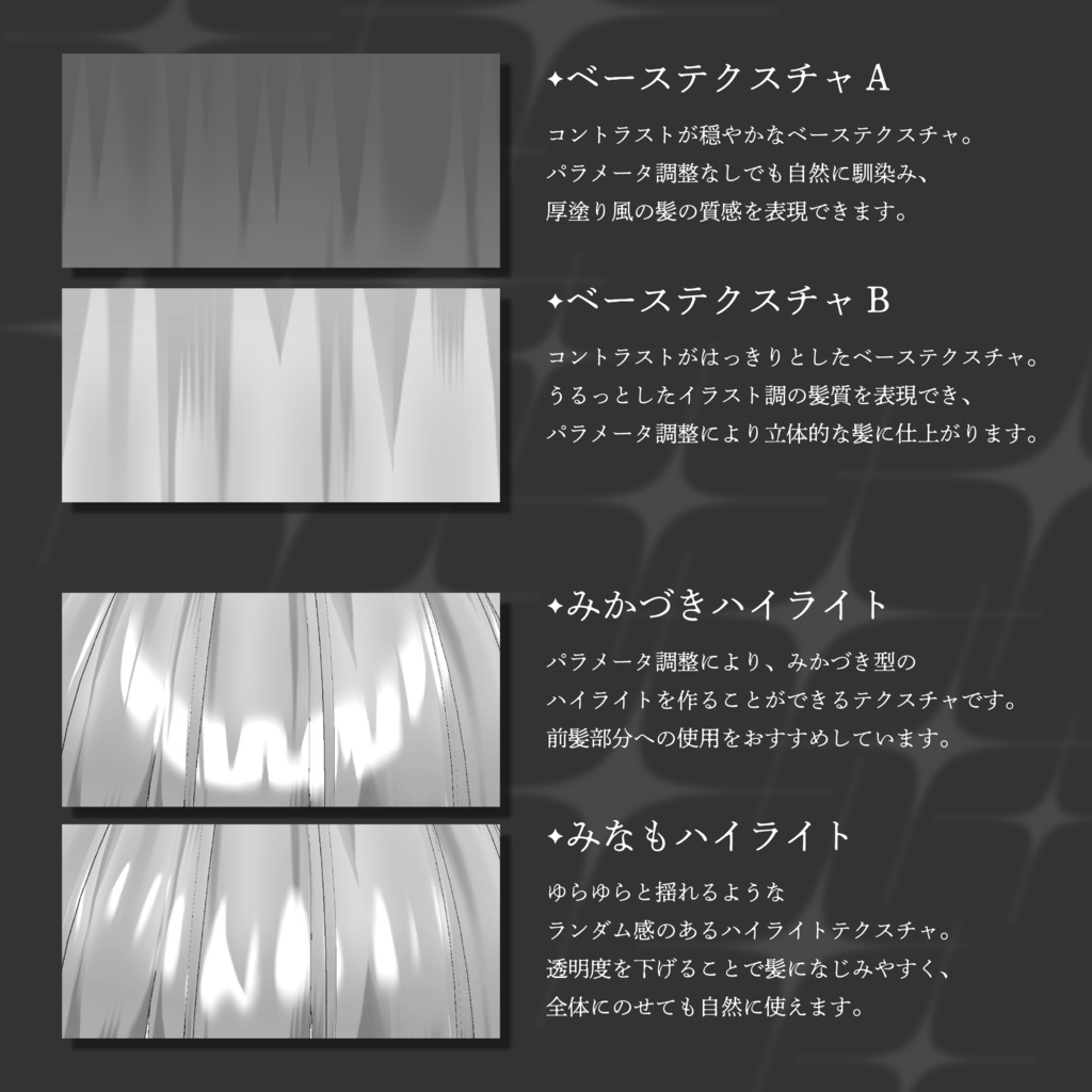 質感UPヘアテクスチャ #blueoil【VRoid】