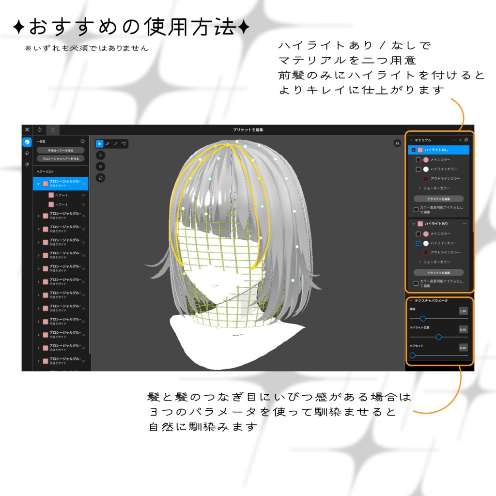 質感UPヘアテクスチャ #blueoil【VRoid】