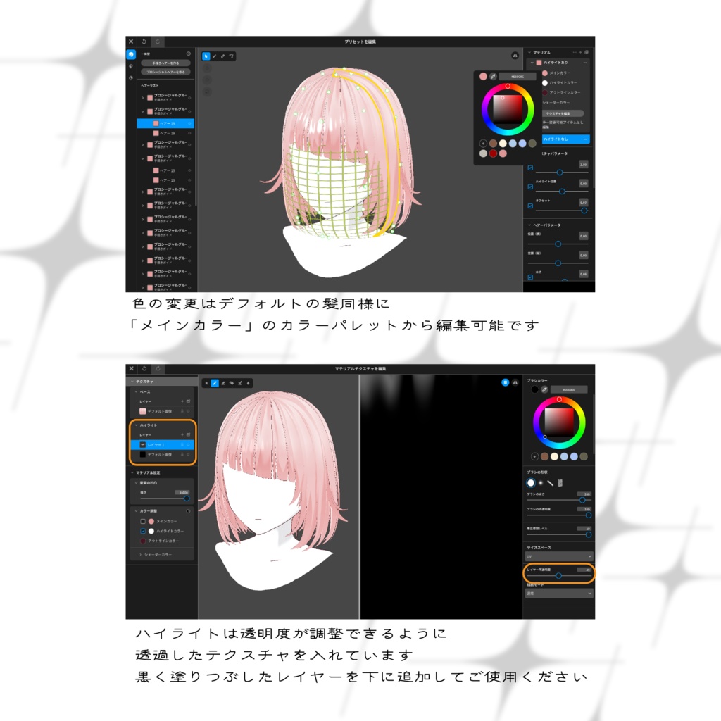 質感UPヘアテクスチャ #blueoil【VRoid】