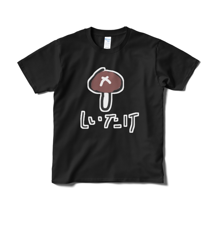 しいたけ。Tシャツ