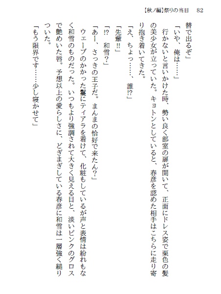 桜と畳と眠り王子〜春夏秋冬〜